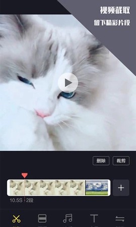 视频剪辑王图3