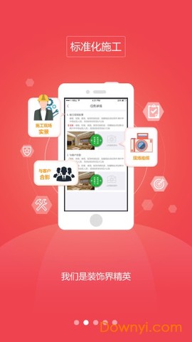 瑞祥施工[图1]