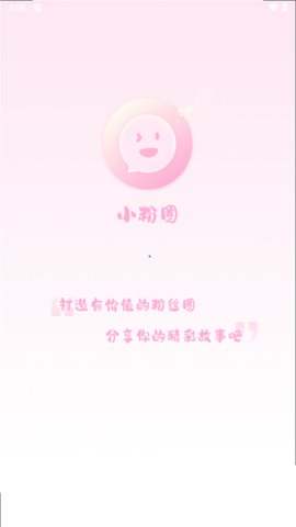 小粉圈[图1]
