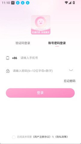 小粉圈[图2]