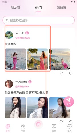 小粉圈[图3]