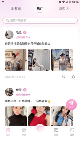 小粉圈[图4]