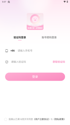 小粉圈图1