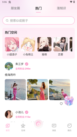 小粉圈图2