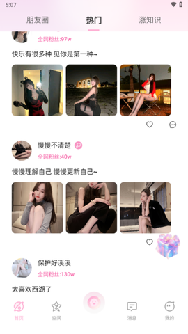 小粉圈图3