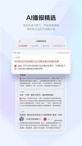 新湖南图3