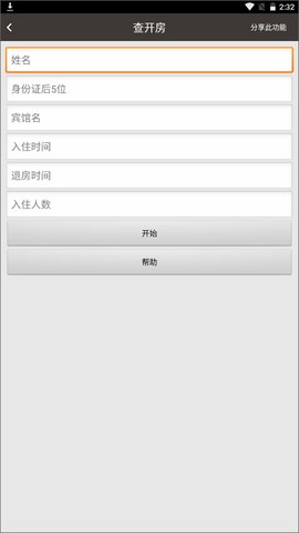 整人专家[图7]