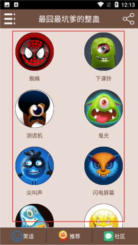 最囧最坑爹的整蛊[图1]