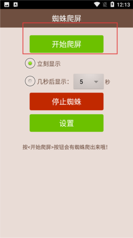 最囧最坑爹的整蛊[图2]