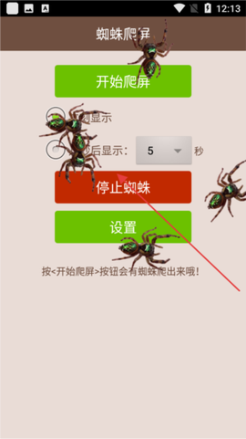 最囧最坑爹的整蛊[图3]