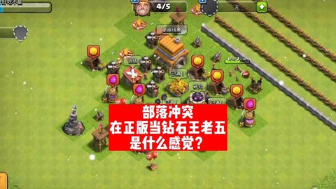 部落冲突砖石怎么用