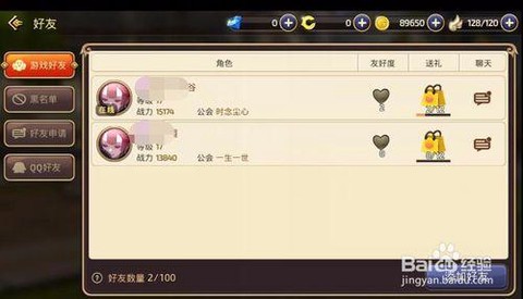 龙之谷手游怎么看好友[图1]