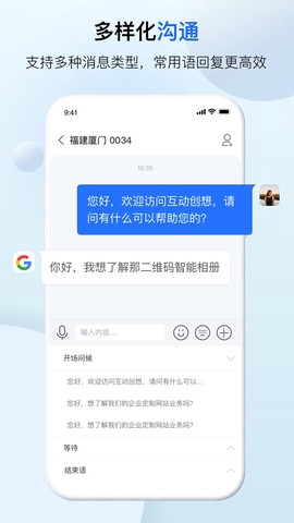 客服呗图1