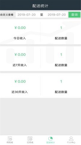 熊猫闪送跑腿图1