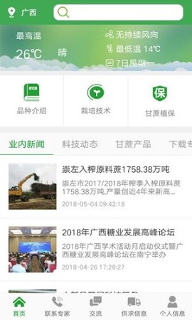 熊猫闪送跑腿图3