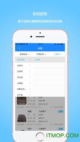 星享租图2