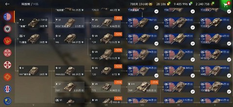 怎么购买坦克世界的坦克[图2]