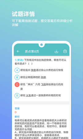 高考物理通图3
