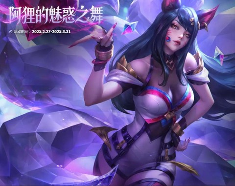 英雄联盟的英雄怎么跳舞[图1]