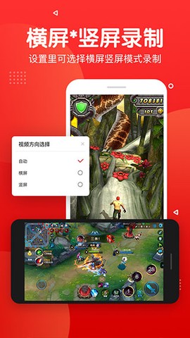 指尖录屏图3