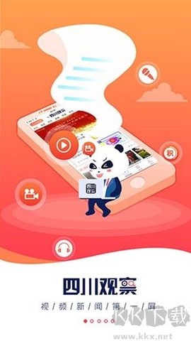 四川观察[图2]