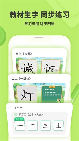字棒棒图2