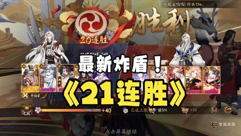 阴阳师盾暴击怎么算