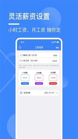 小谷记工表图2