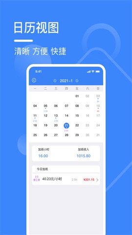 小谷记工表图3