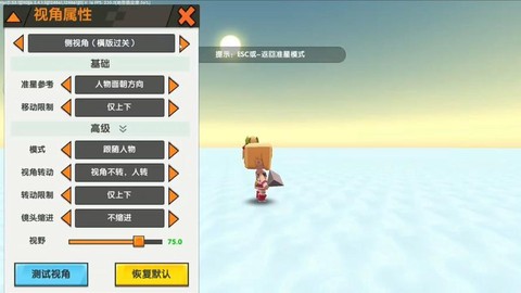 迷你世界怎么转视角
