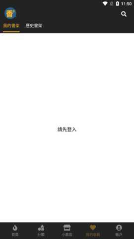 香香漫画[图2]