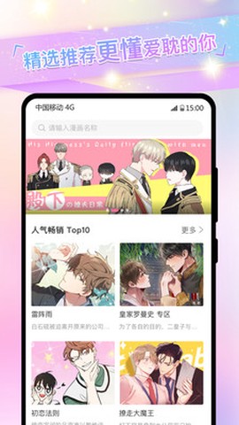 香香漫画图2