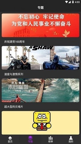 白狐影视(旧版)[图2]