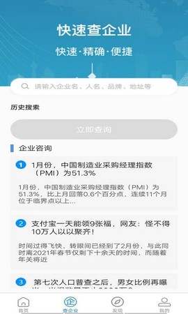 慧眼识企[图1]