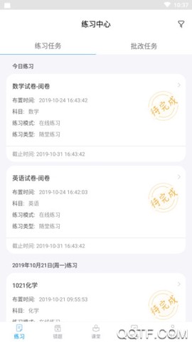 共升作业平台-家长端图1