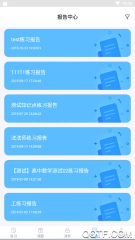 共升作业平台-家长端图3
