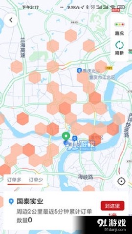 国泰出租定制版图2