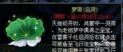 问道手游怎么降妖卡怪