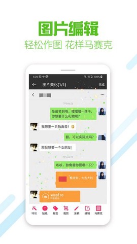 微商截图蛙图2