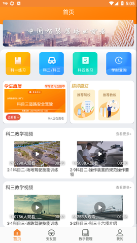 安安车生活图1