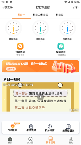 安安车生活图3