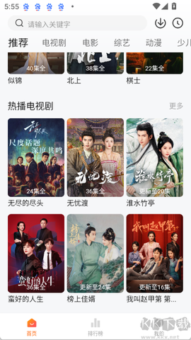 小狐狸免费追剧[图3]