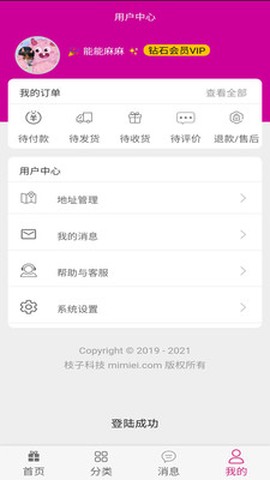 咪咪爱图3