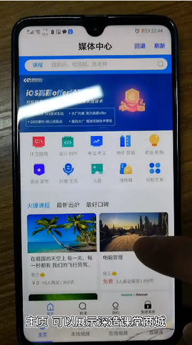 深造播放器图1