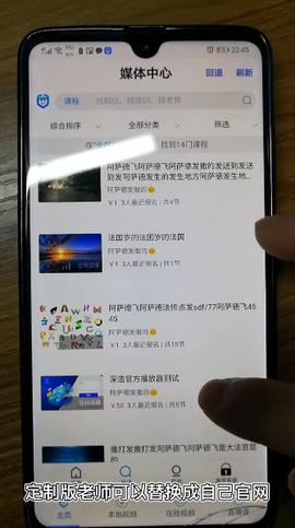 深造播放器图2