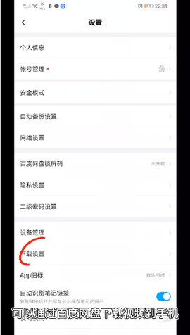 深造播放器图3