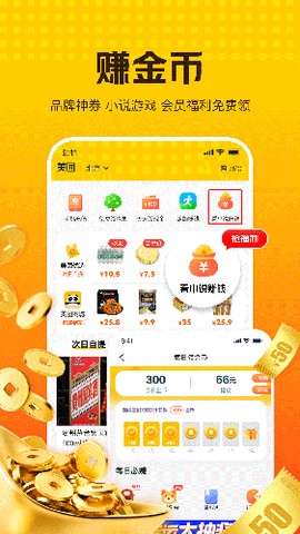 美团极简版[图2]