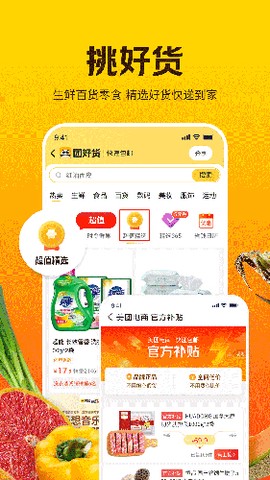 美团极简版[图3]