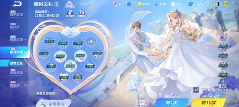 qq飞车怎么获得结婚[图1]