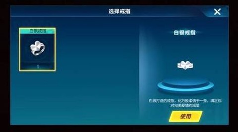 qq飞车怎么获得结婚[图2]